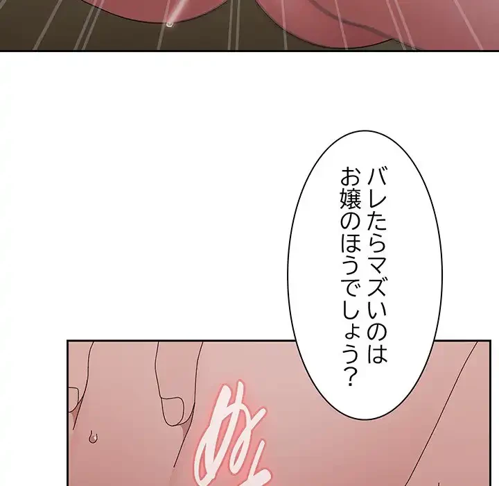 お頭！娘さんを俺にください！ 第42話 - 19