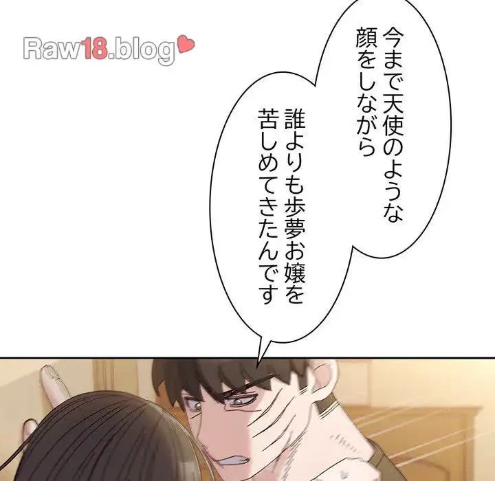 お頭！娘さんを俺にください！ 第42話 - 21