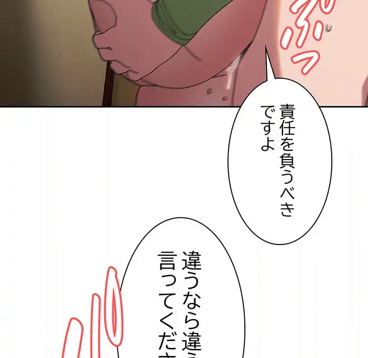 お頭！娘さんを俺にください！ 第42話 - 23