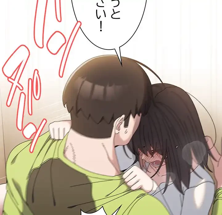 お頭！娘さんを俺にください！ 第42話 - 24