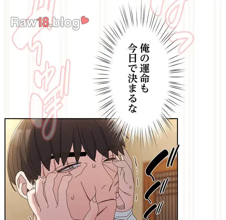 お頭！娘さんを俺にください！ 第42話 - 28