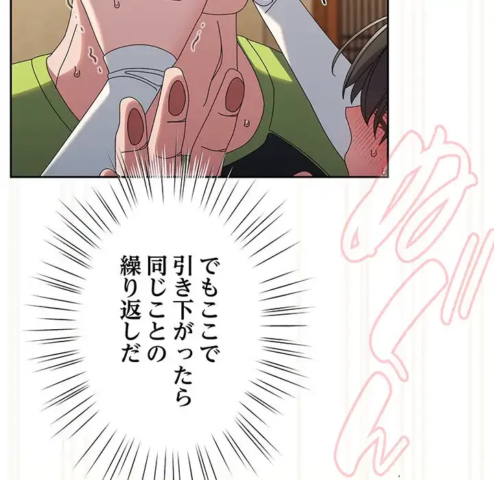 お頭！娘さんを俺にください！ 第42話 - 29