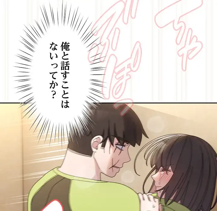 お頭！娘さんを俺にください！ 第42話 - 42