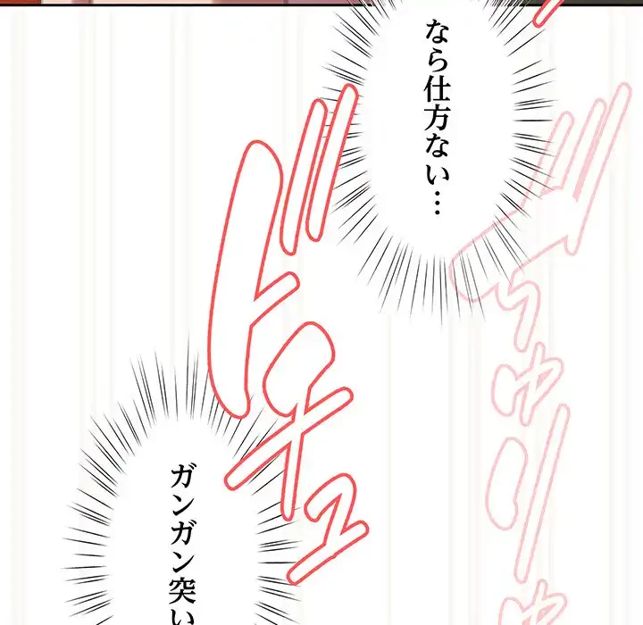 お頭！娘さんを俺にください！ 第42話 - 44
