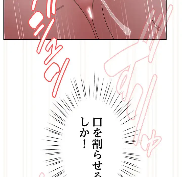 お頭！娘さんを俺にください！ 第42話 - 46