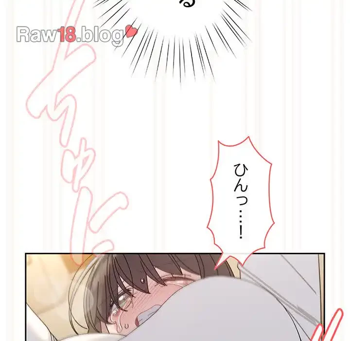お頭！娘さんを俺にください！ 第42話 - 47