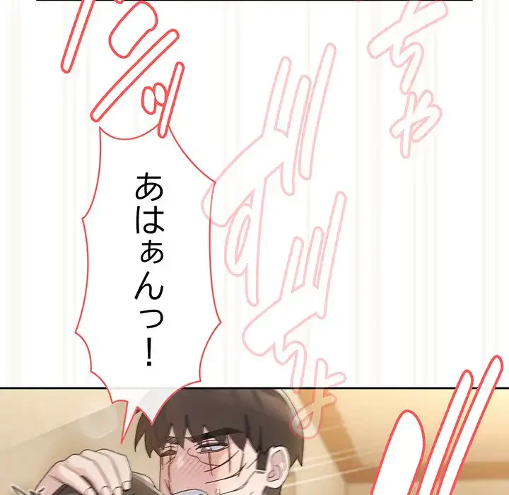 お頭！娘さんを俺にください！ 第42話 - 49