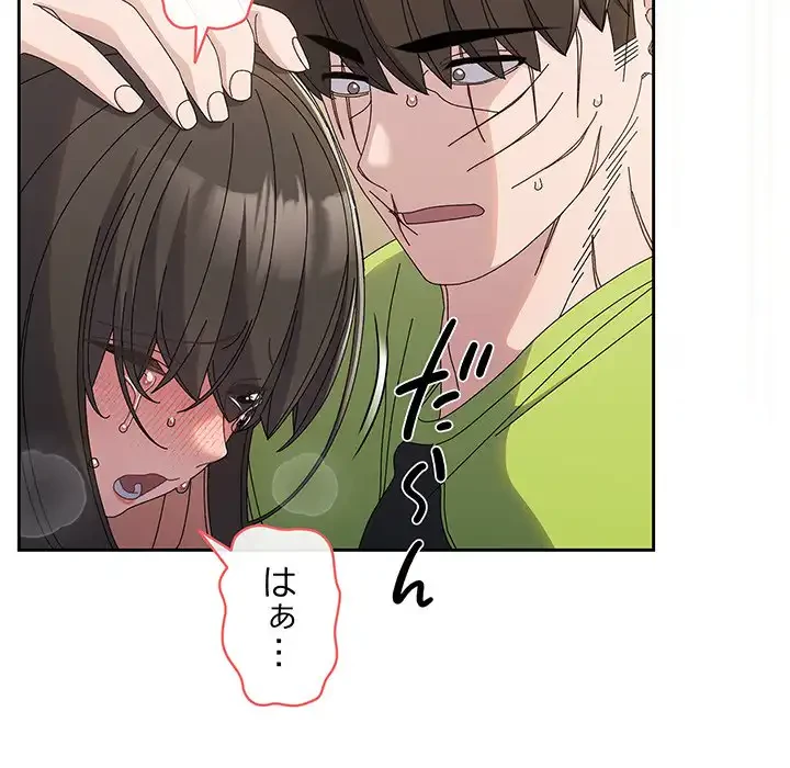 お頭！娘さんを俺にください！ 第42話 - 52