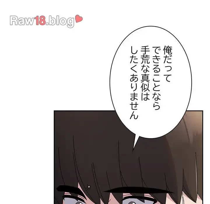 お頭！娘さんを俺にください！ 第42話 - 53