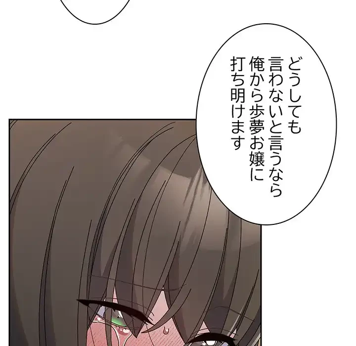 お頭！娘さんを俺にください！ 第42話 - 55