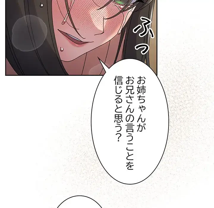 お頭！娘さんを俺にください！ 第42話 - 56