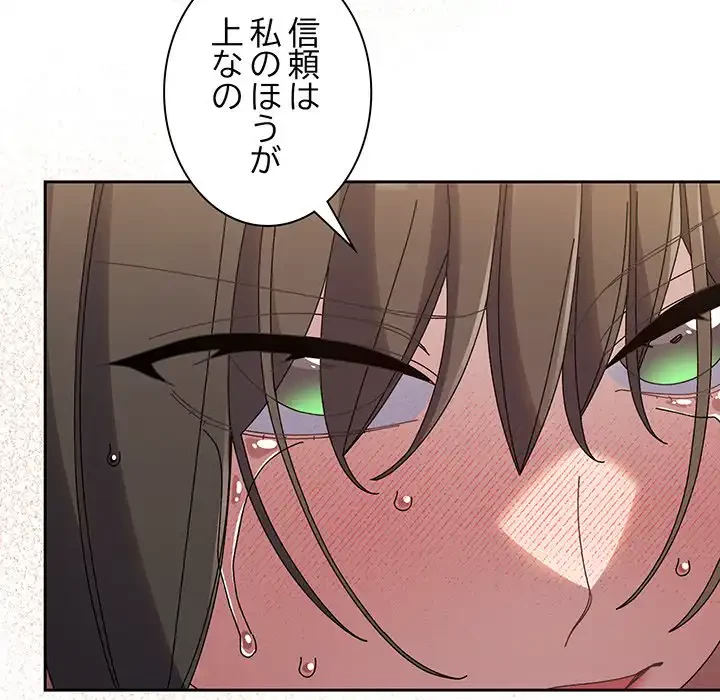 お頭！娘さんを俺にください！ 第42話 - 57