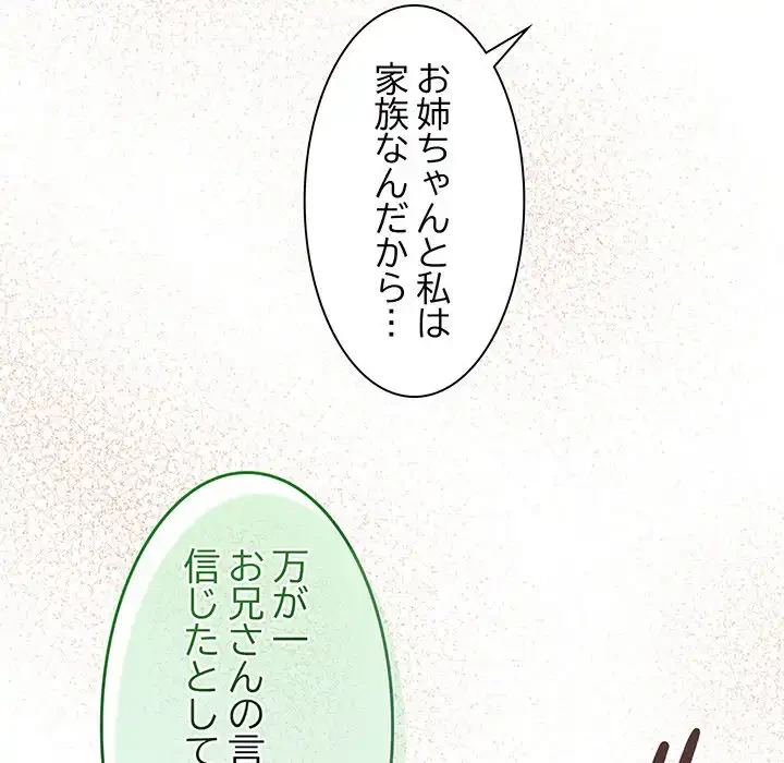 お頭！娘さんを俺にください！ 第42話 - 58