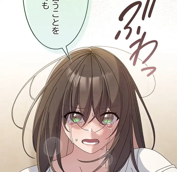 お頭！娘さんを俺にください！ 第42話 - 59