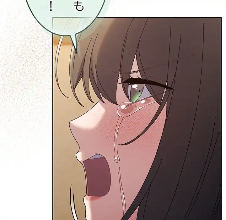 お頭！娘さんを俺にください！ 第42話 - 62
