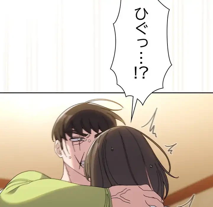 お頭！娘さんを俺にください！ 第42話 - 65