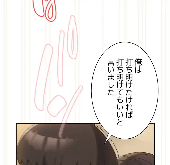お頭！娘さんを俺にください！ 第42話 - 70