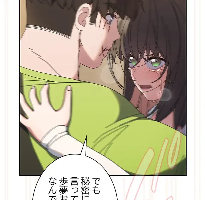 お頭！娘さんを俺にください！ 第42話 - 71
