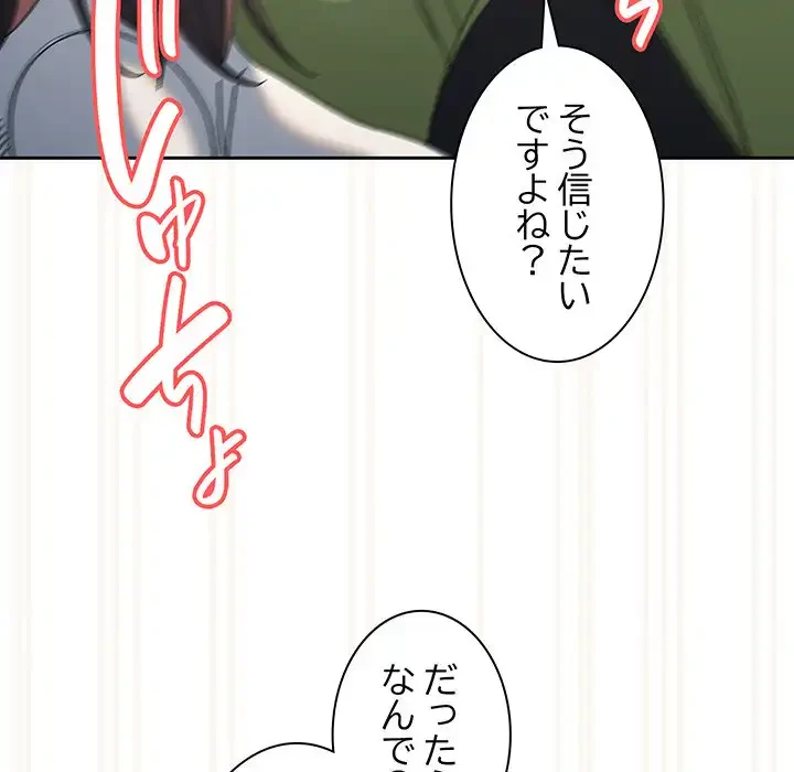 お頭！娘さんを俺にください！ 第42話 - 76