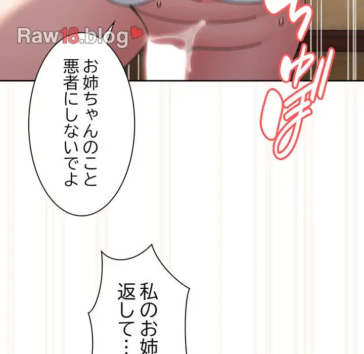 お頭！娘さんを俺にください！ 第42話 - 79