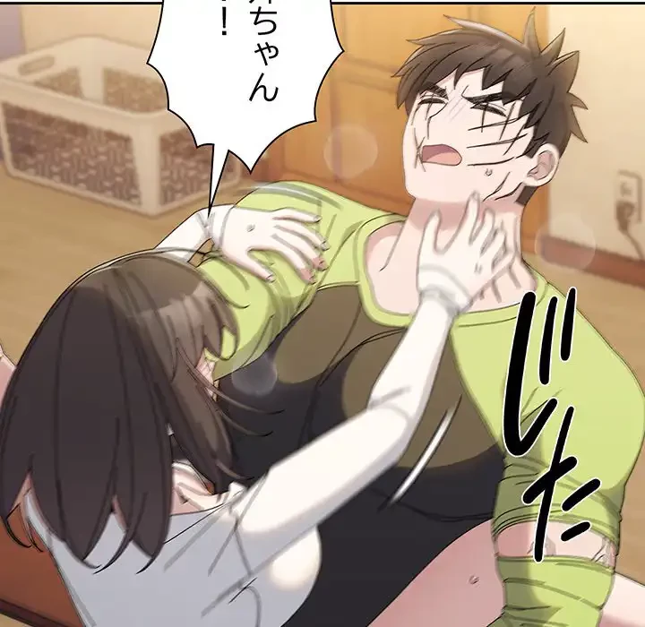 お頭！娘さんを俺にください！ 第42話 - 80