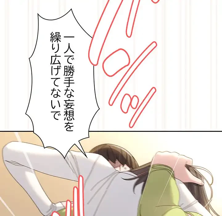 お頭！娘さんを俺にください！ 第42話 - 86