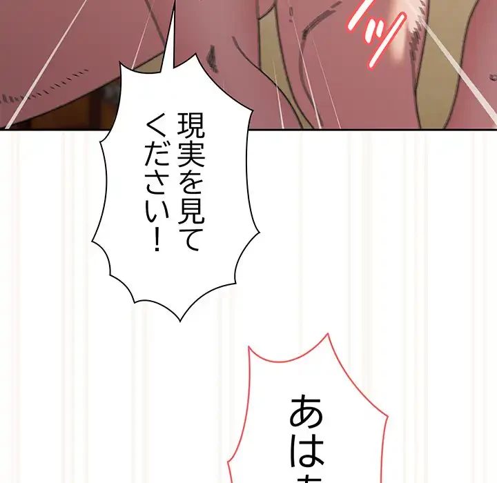 お頭！娘さんを俺にください！ 第42話 - 88