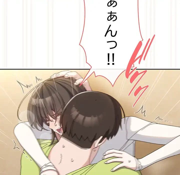 お頭！娘さんを俺にください！ 第42話 - 89