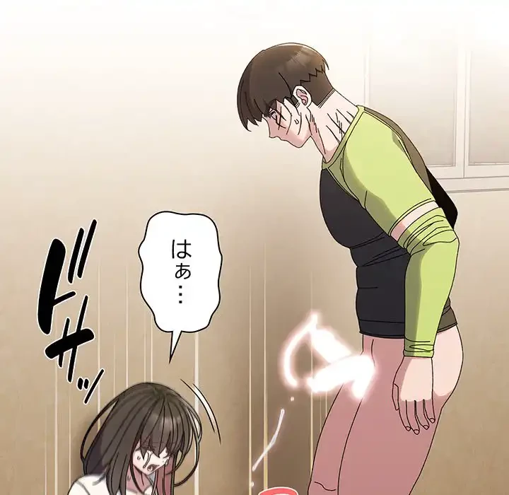 お頭！娘さんを俺にください！ 第42話 - 95