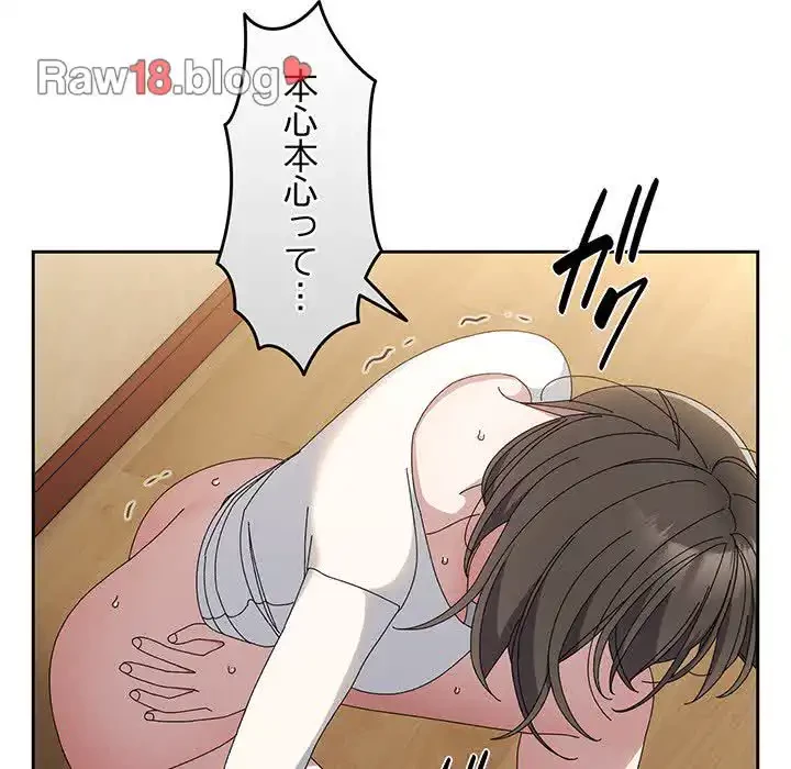 お頭！娘さんを俺にください！ 第42話 - 104
