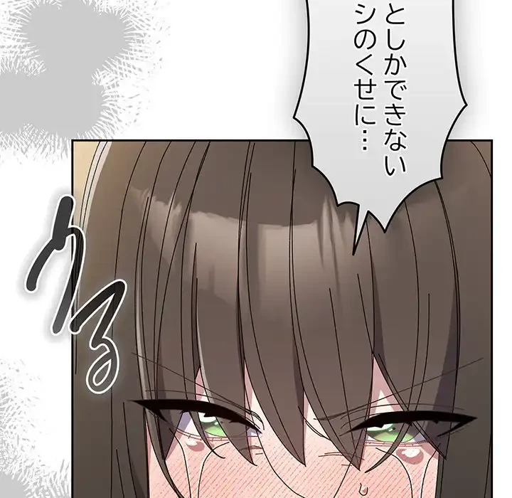 お頭！娘さんを俺にください！ 第42話 - 111
