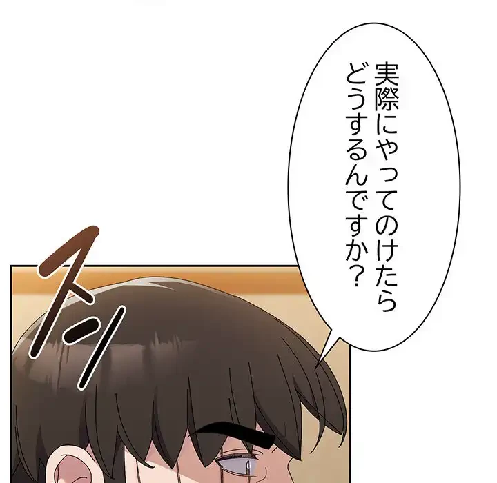お頭！娘さんを俺にください！ 第42話 - 113
