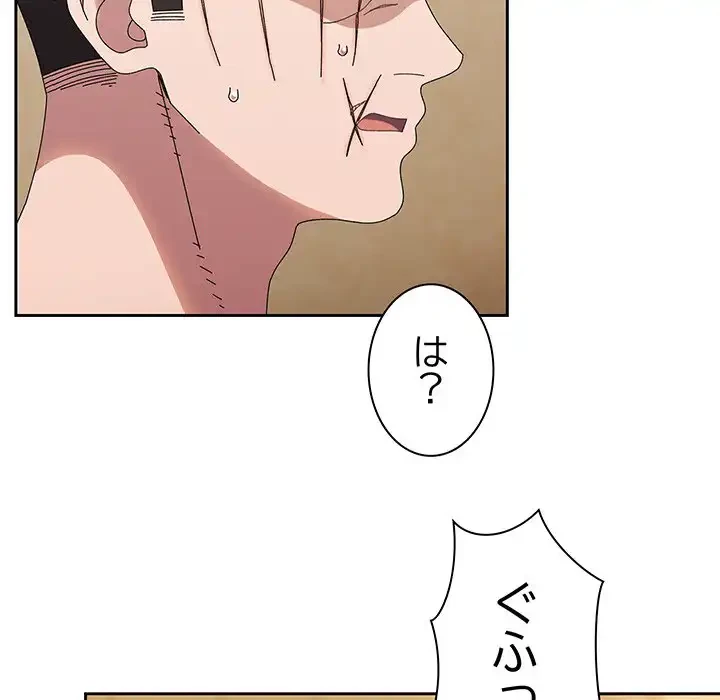 お頭！娘さんを俺にください！ 第42話 - 114