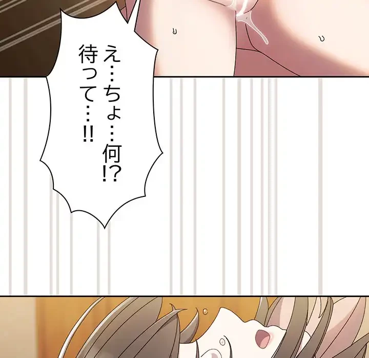 お頭！娘さんを俺にください！ 第42話 - 118