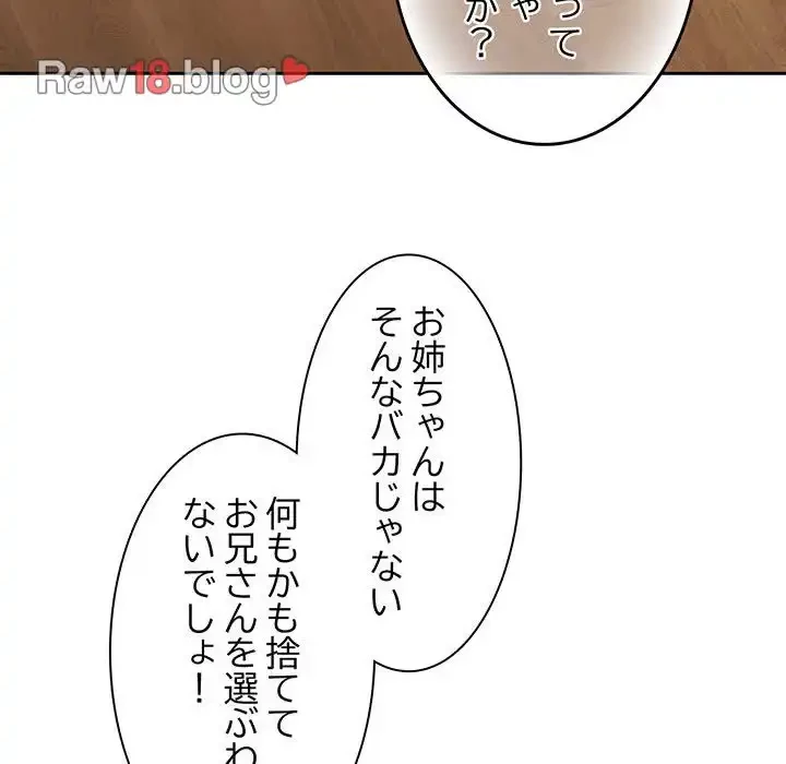 お頭！娘さんを俺にください！ 第42話 - 123