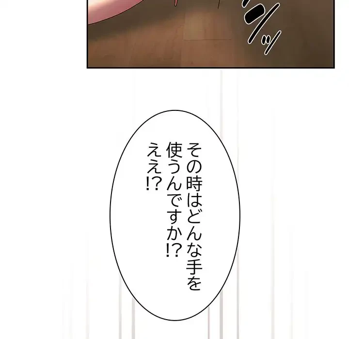 お頭！娘さんを俺にください！ 第42話 - 127