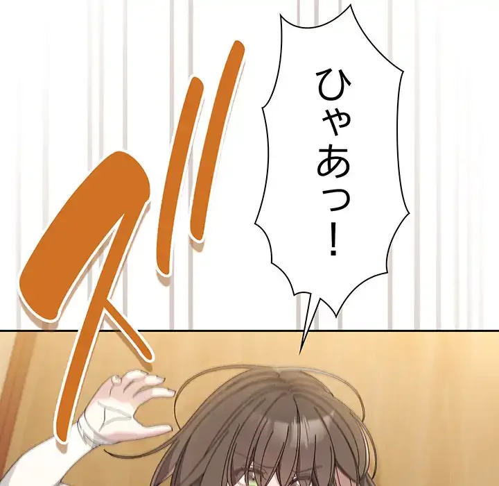 お頭！娘さんを俺にください！ 第42話 - 128