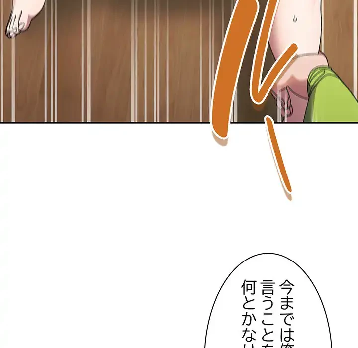 お頭！娘さんを俺にください！ 第42話 - 130