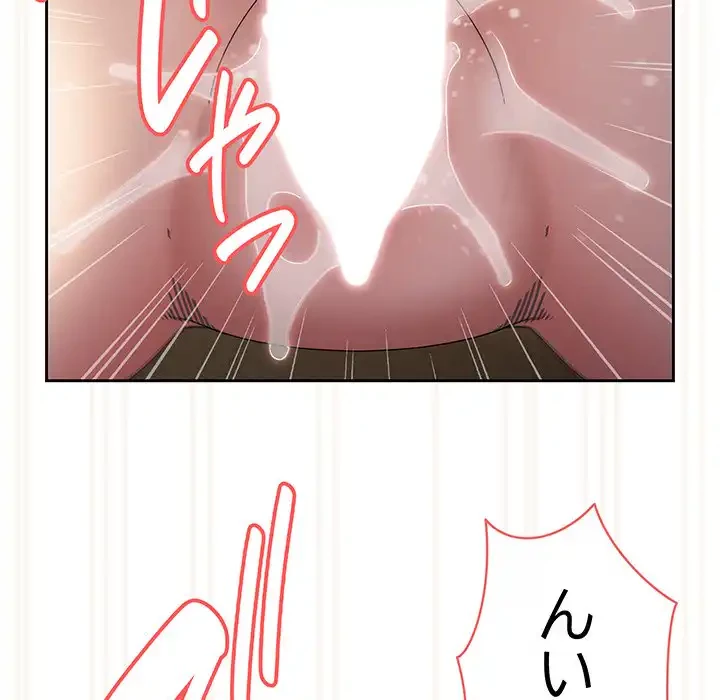 お頭！娘さんを俺にください！ 第42話 - 139