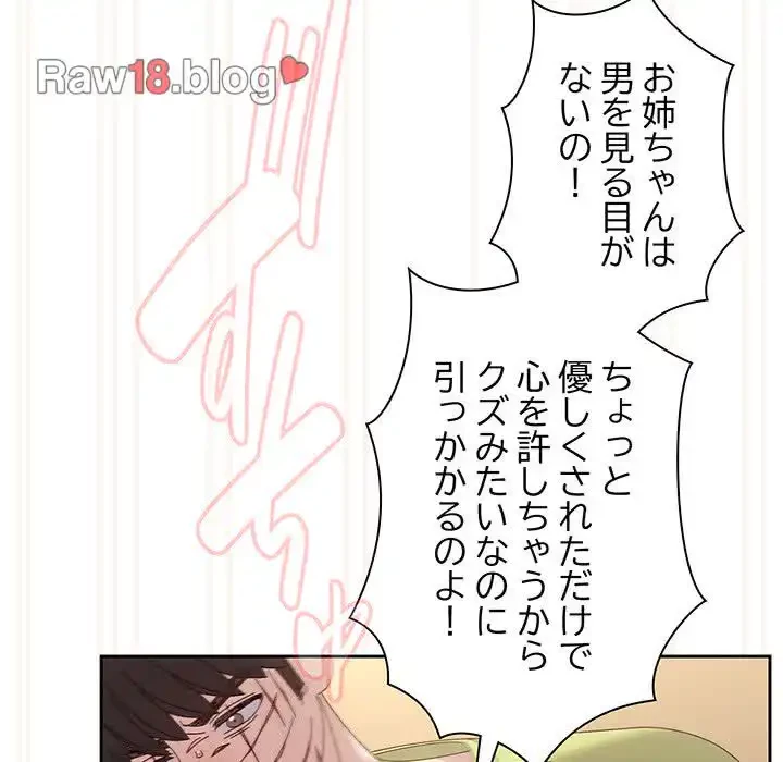 お頭！娘さんを俺にください！ 第42話 - 142