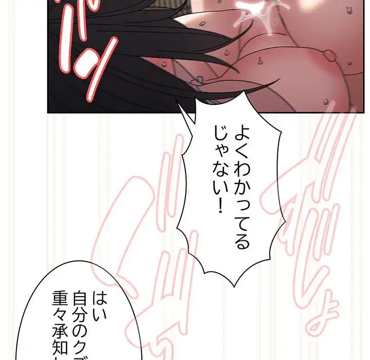 お頭！娘さんを俺にください！ 第42話 - 144