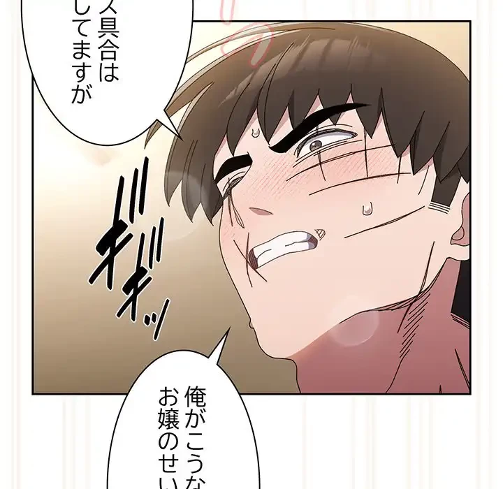 お頭！娘さんを俺にください！ 第42話 - 145