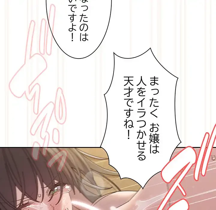 お頭！娘さんを俺にください！ 第42話 - 146