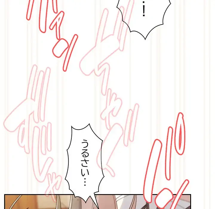 お頭！娘さんを俺にください！ 第42話 - 150