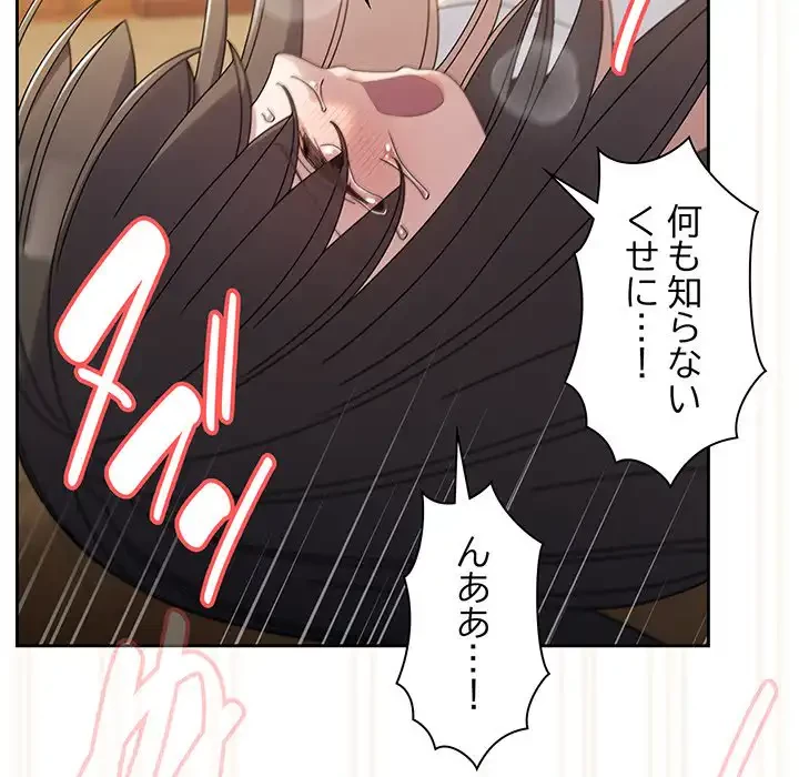 お頭！娘さんを俺にください！ 第42話 - 151