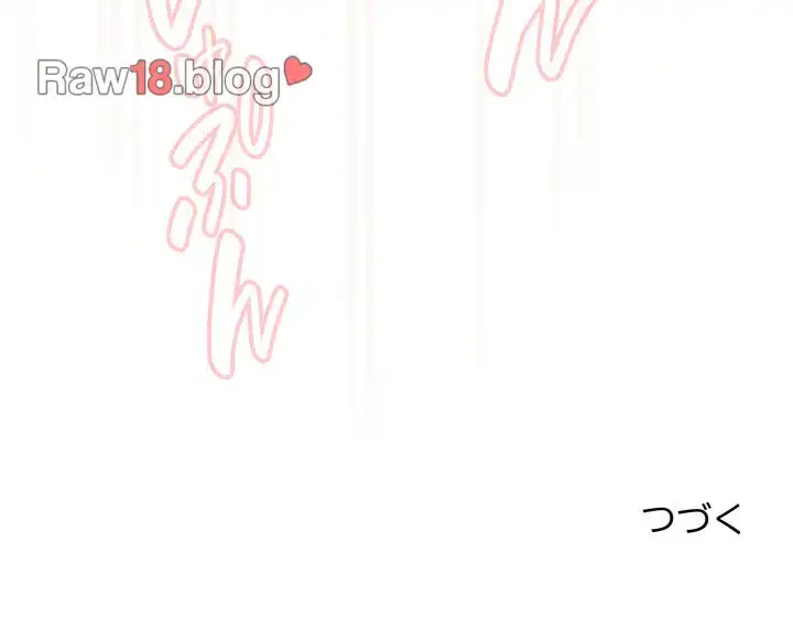 お頭！娘さんを俺にください！ 第42話 - 155