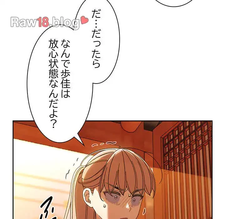 お頭！娘さんを俺にください！ 第45話 - 7