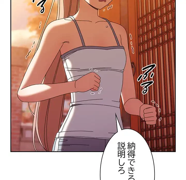 お頭！娘さんを俺にください！ 第45話 - 8