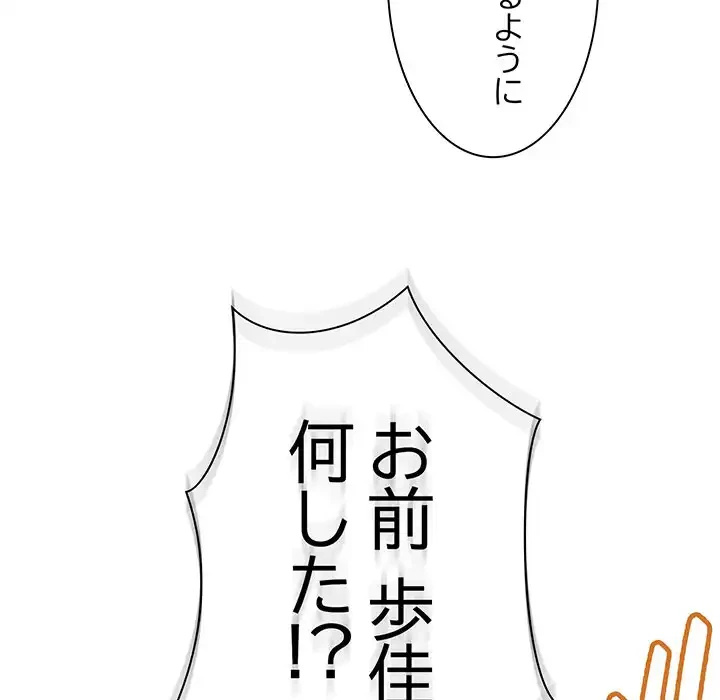 お頭！娘さんを俺にください！ 第45話 - 9