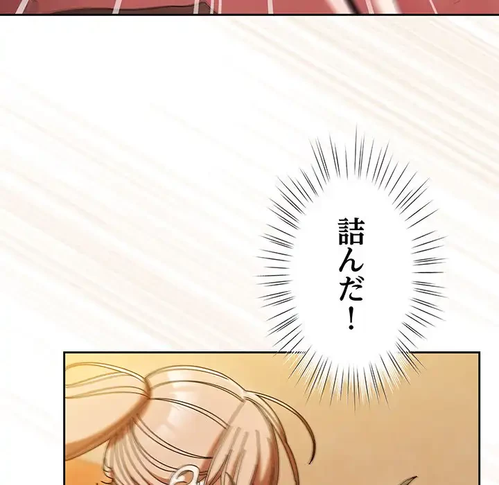 お頭！娘さんを俺にください！ 第45話 - 12